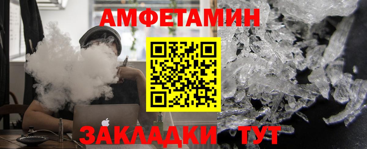 Amphetamine VHQ Еманжелинск