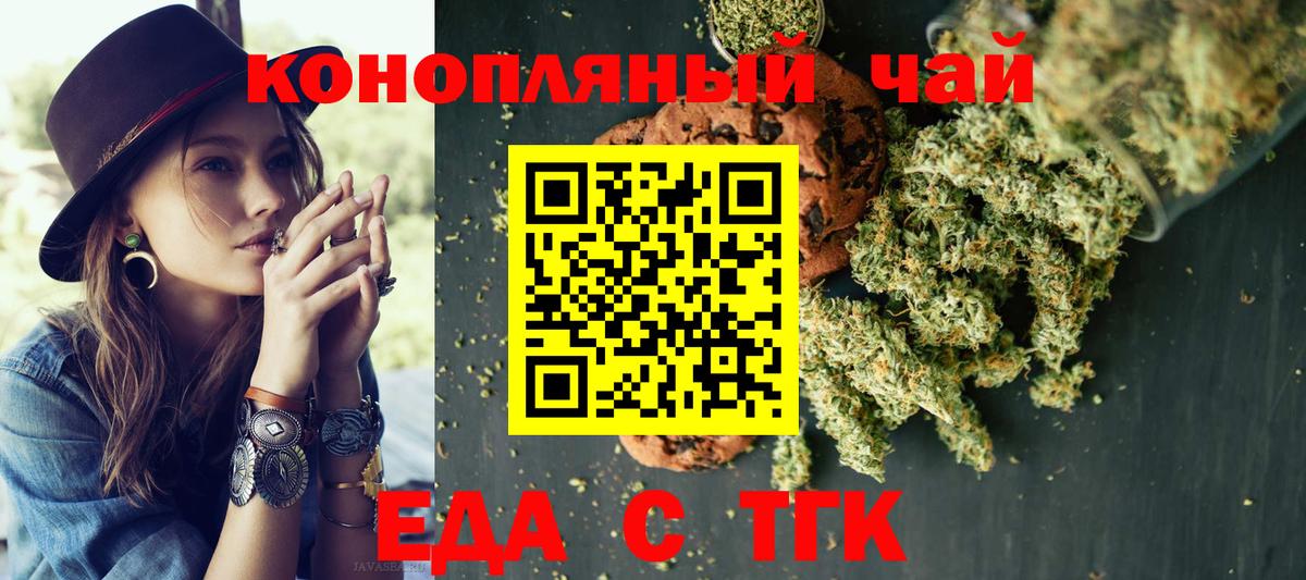 Еманжелинск  Canna-Cookies марихуана  Вход с VPN 