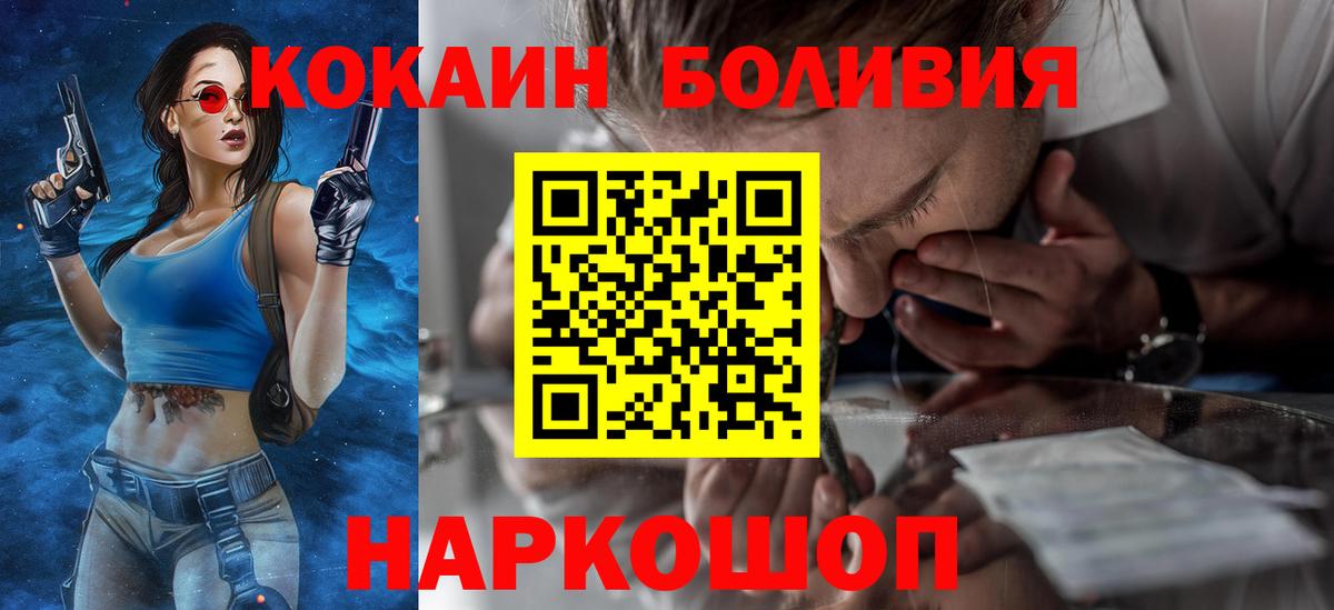 Кокаин Эквадор Еманжелинск
