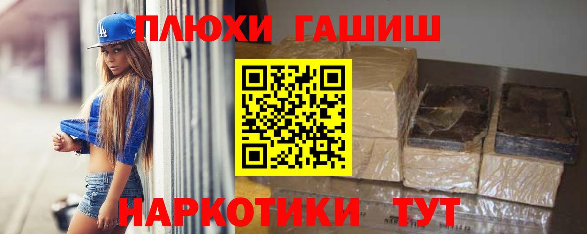 ГАШ Premium Еманжелинск