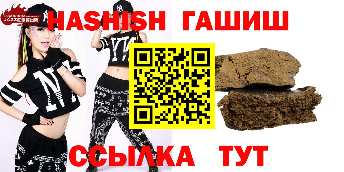ГАШИШ VHQ  ГАШИШ VHQ  Еманжелинск  Вход с VPN 