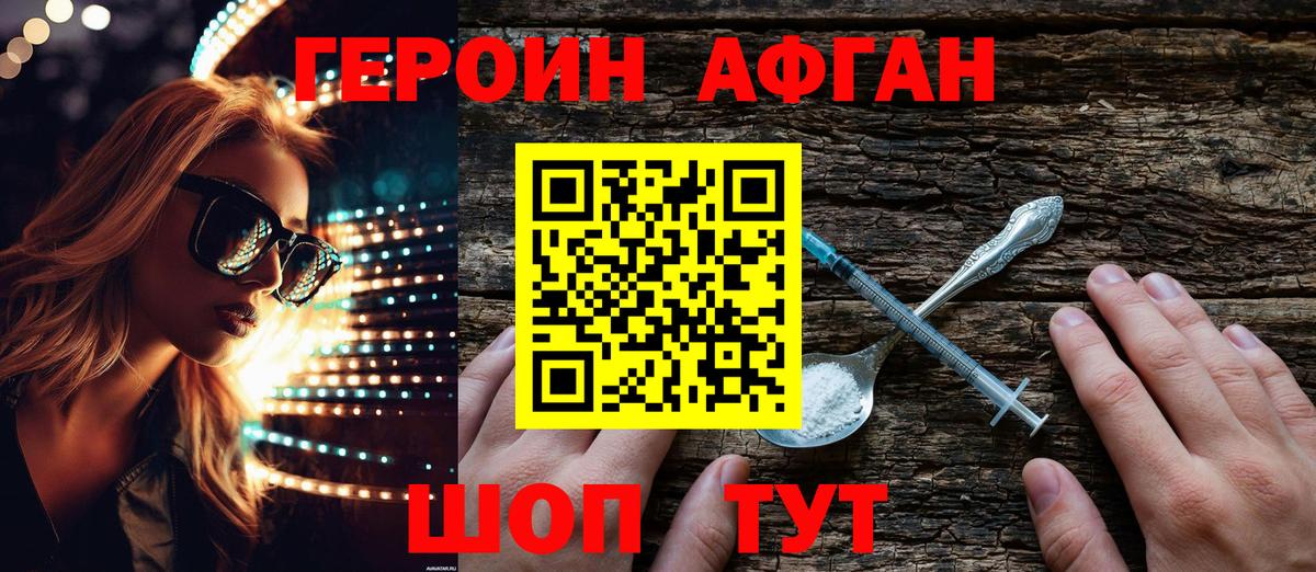 Еманжелинск  ГЕРОИН VHQ  ГЕРОИН  Вход с VPN 