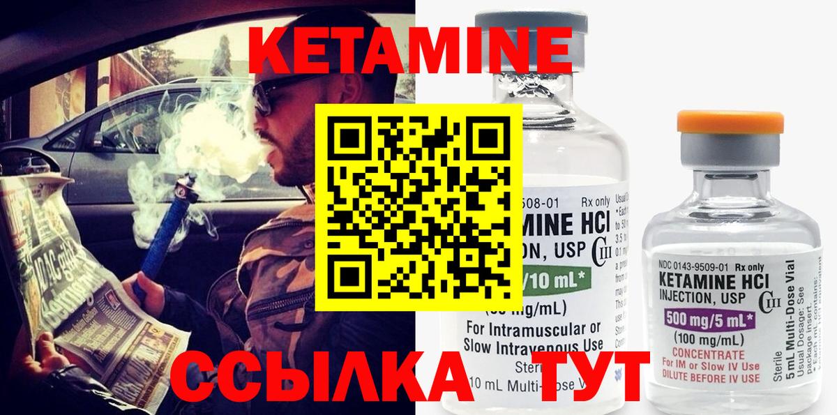 Кетамин VHQ Еманжелинск