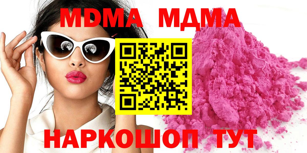 MDMA VHQ  МДМА молли  Еманжелинск  MDMA  Вход с VPN 