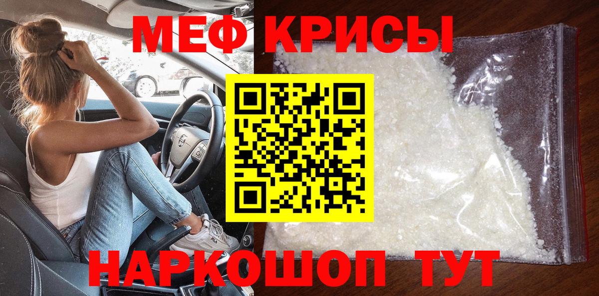 Еманжелинск  Меф 4 MMC  Меф  Вход с VPN  МЕФ VHQ 