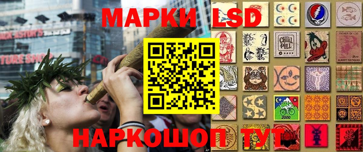 Наркотические марки 1,8мг Еманжелинск