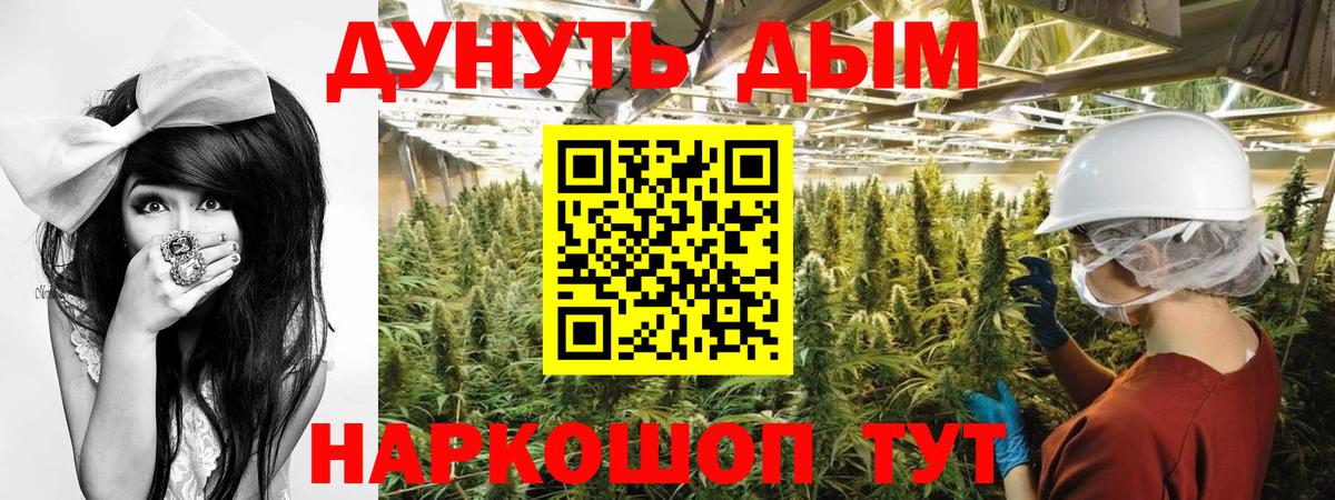 Еманжелинск  МАРИХУАНА Ganja  Конопля OG Kush  Конопля VHQ  Вход с VPN  Каннабис планчик 